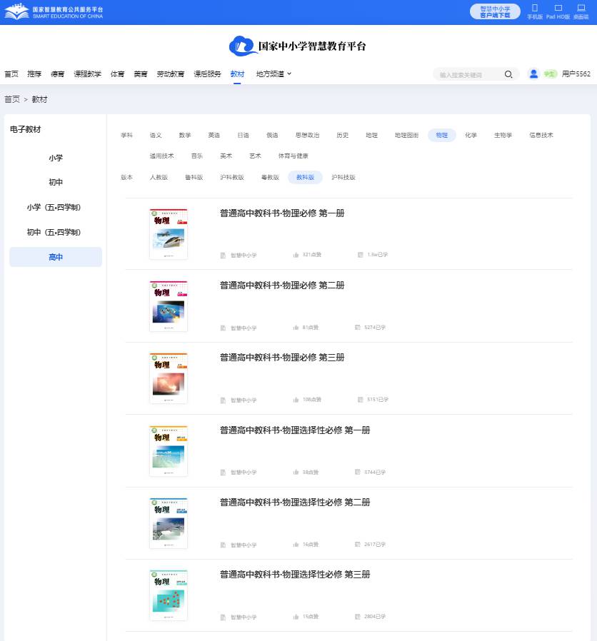 教科版高中物理挑选性?一电子讲义讲义（PDF电子版）