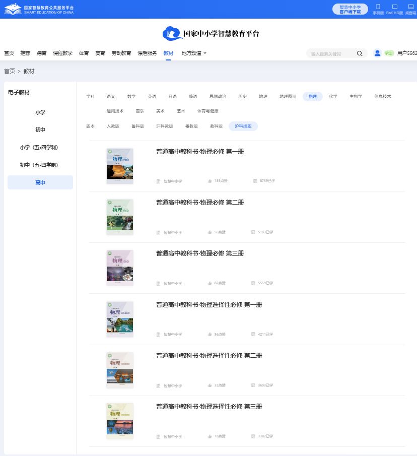 沪科技版高中物理挑选性?三电子讲义讲义（PDF电子版）