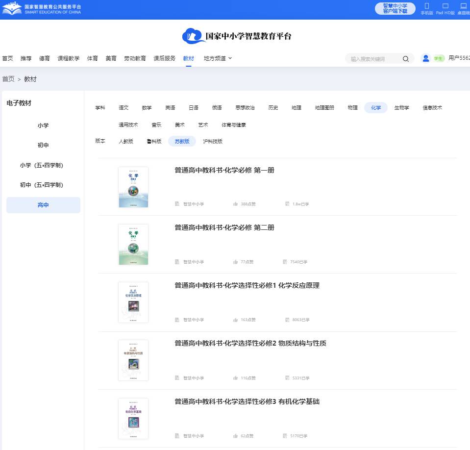 苏教版高中化学挑选性?三电子讲义讲义(PDF电子版)