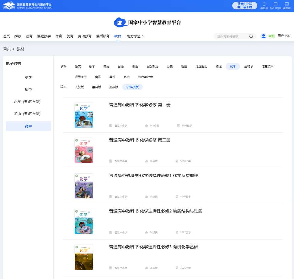 沪科技版高中化学挑选性?三电子讲义讲义（PDF电子版）