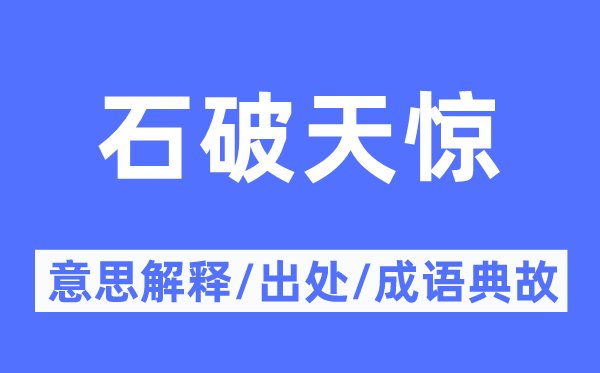 冷静无闻的意义诠释,冷静无闻的来由及针言典故