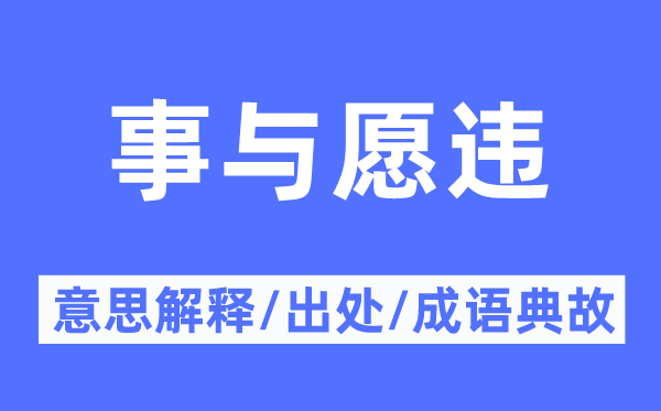 拔苗助长的意义诠释,拔苗助长的来由及针言典故