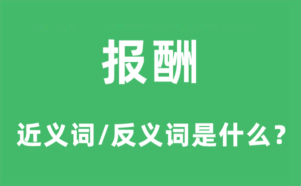 人为的近义词和反义词是甚么,人为是甚么意义