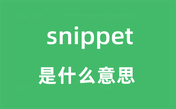 sops是甚么意义,sops怎样读,中文翻译是甚么