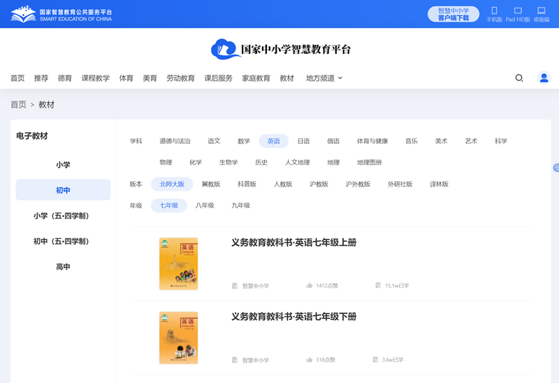 北师大版七年级上册英语电子讲义讲义（PDF电子版）