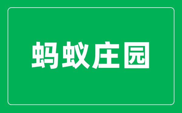 小鸡宝宝讲堂明天的谜底是甚么