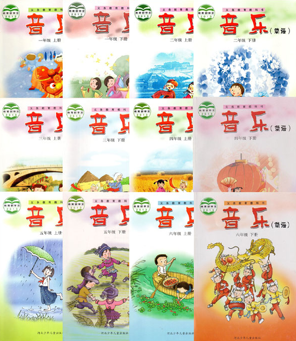 全套接力社版小学音乐电子讲义讲义大全（PDF电子版）