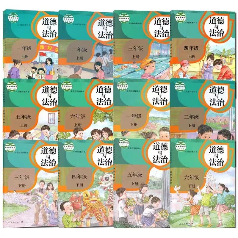统编版小学品德与法治电子讲义讲义大全（PDF电子版）