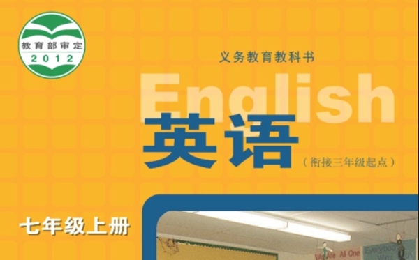冀教版初中英语电子讲义讲义大全（PDF电子版）