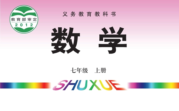 青岛版初中数学电子讲义讲义大全（PDF电子版）