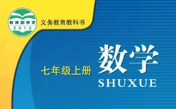 浙教版初中数学电子讲义讲义大全（PDF电子版）