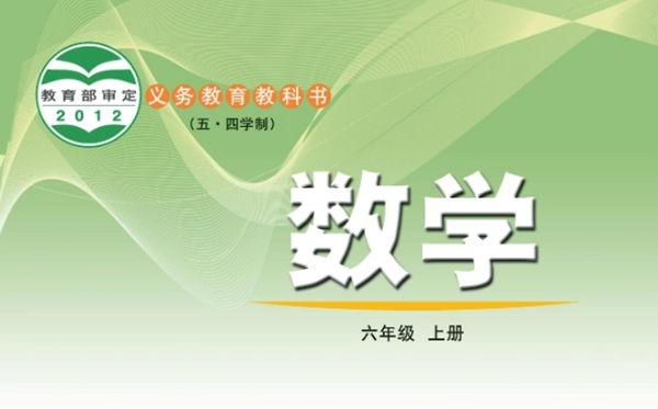 鲁教版初中数学电子讲义讲义大全（五四制电子版）