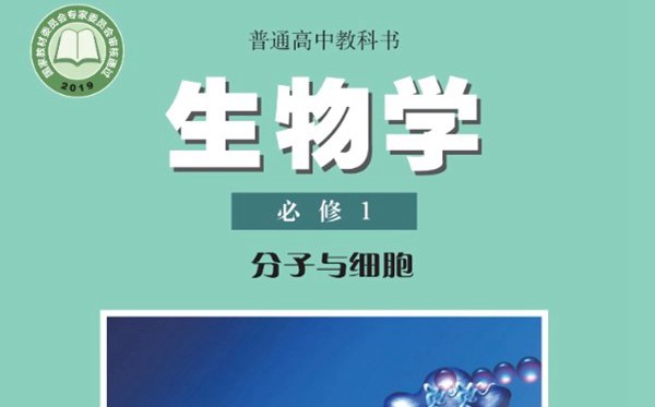 沪科教版高中生物电子讲义讲义大全