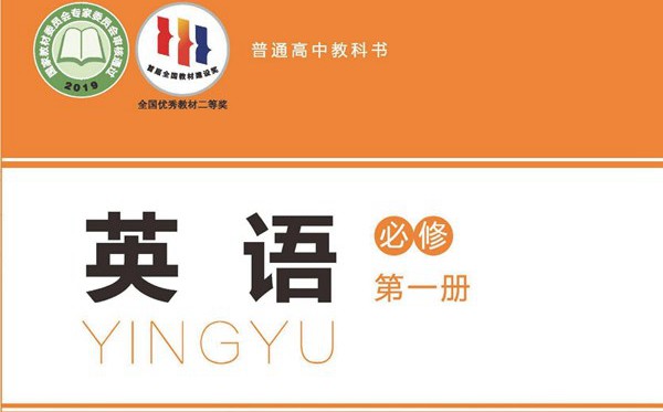 北师大版高中英语电子讲义讲义大全