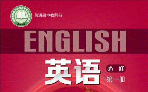 沪外教版高中英语电子讲义讲义大全