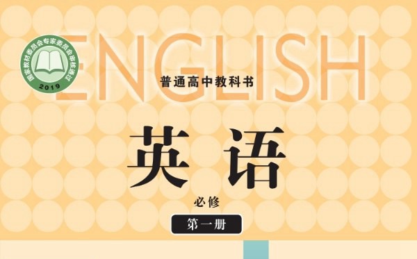 冀教版高中英语电子讲义讲义大全