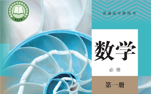 人教B版高中数学电子讲义讲义大全