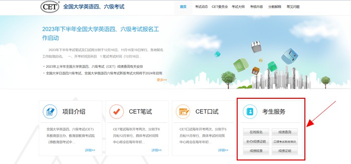 2024年6月英语四级测验报名时辰（附CET4报名官网进口）