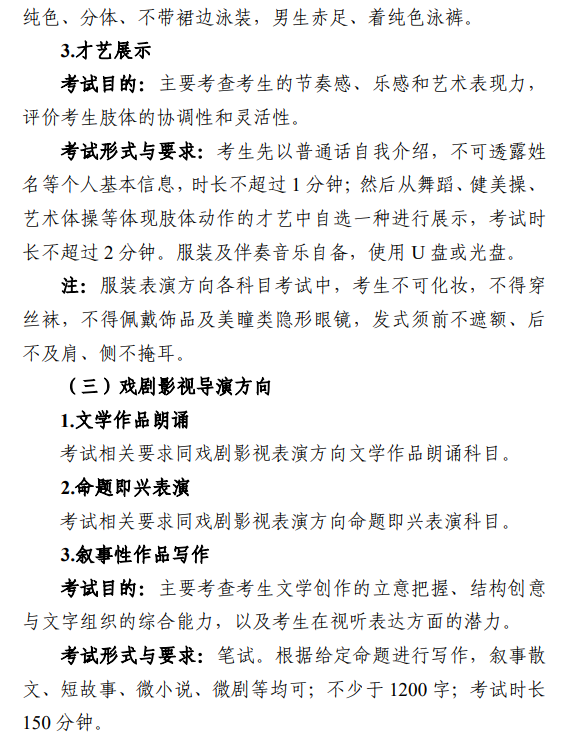 2024年内蒙古艺术统考满分是几多,内蒙古艺考科目及分值
