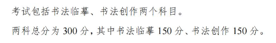 2024年湖南艺术统考满分是几多,湖南艺考科目及分值