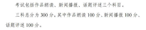 2024年湖南艺术统考满分是几多,湖南艺考科目及分值