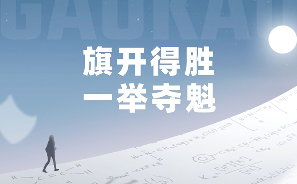 高考时候2024年详细时候,高考各科目时候支配表