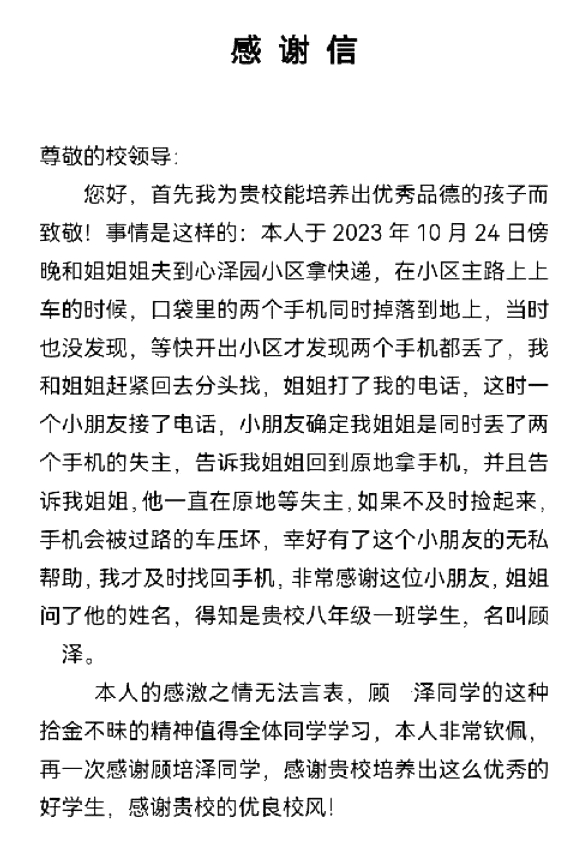 感激打动打动信若何写,感激打动打动信格局及范文模板