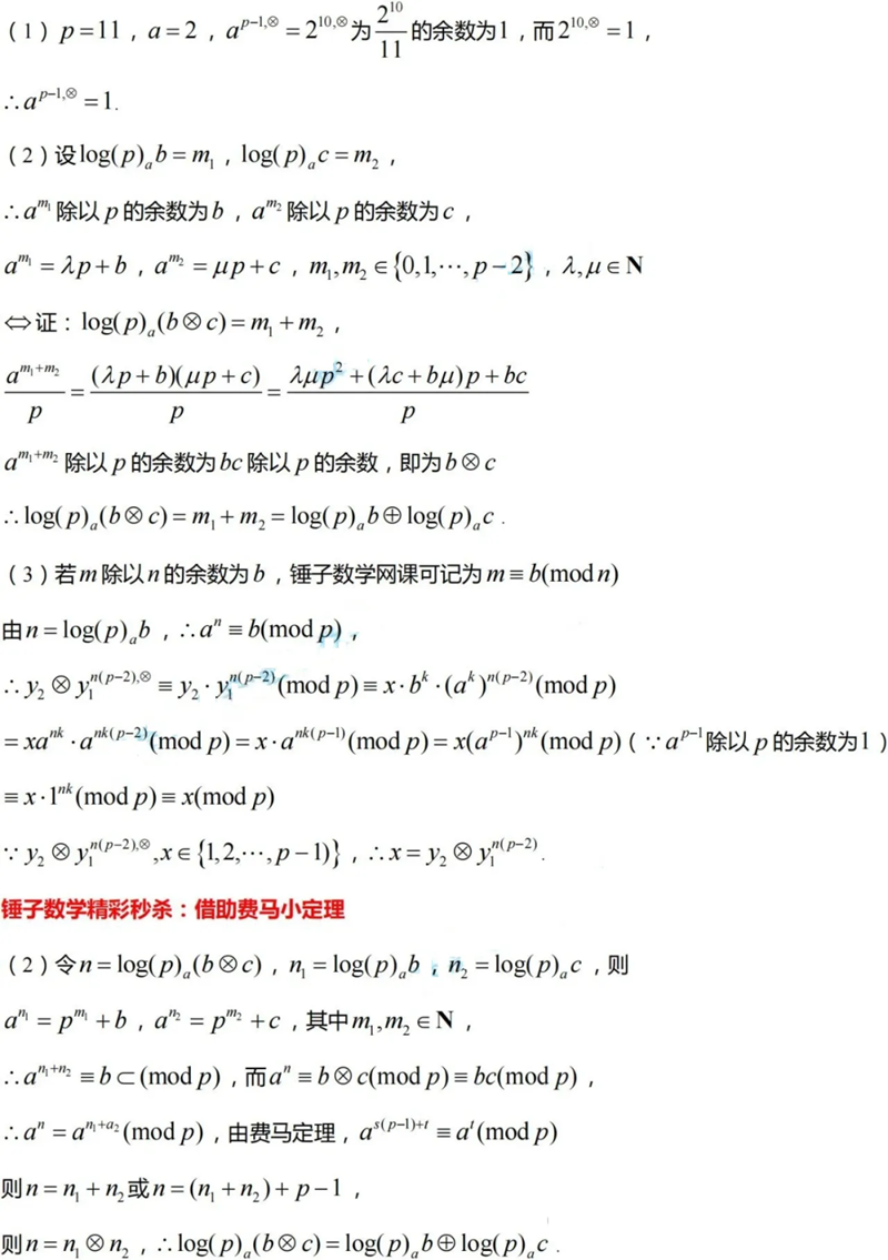 新高考2024九省联考数学试卷及谜底剖析
