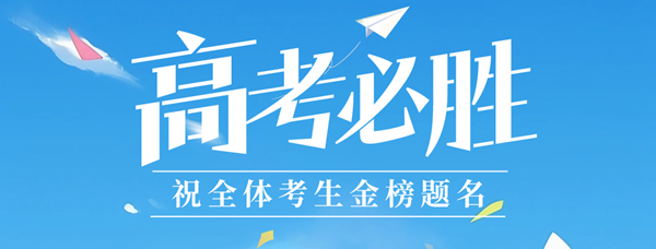新高考2024九省联考文综试卷及谜底剖析