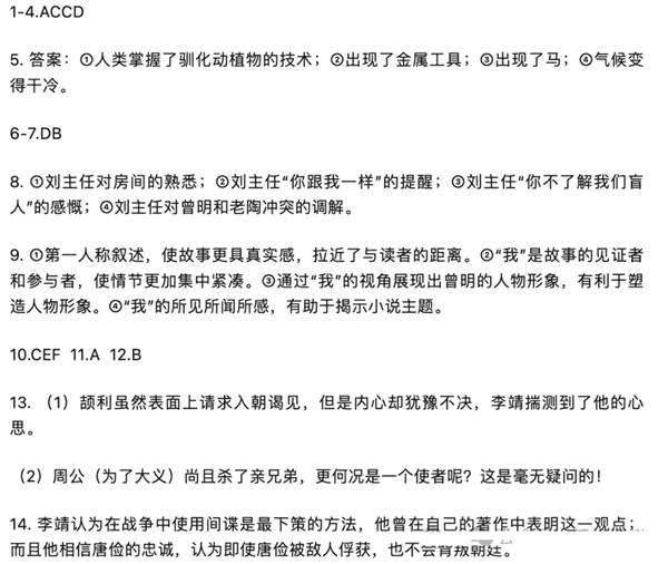 新高考2024九省联考语文试卷及谜底剖析