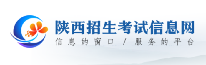 2025年陕西招生测验信息网高考绩绩查问进口（//www.sneac.com/）
