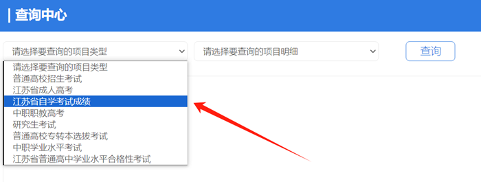 2024年10月江苏自考成就查问进口（www.jseea.cn）