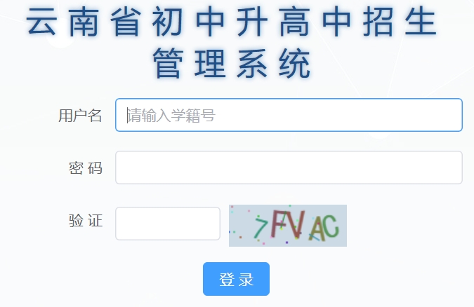 西双版纳教导局中考绩绩查问进口（//csgx.ynjy.cn/）