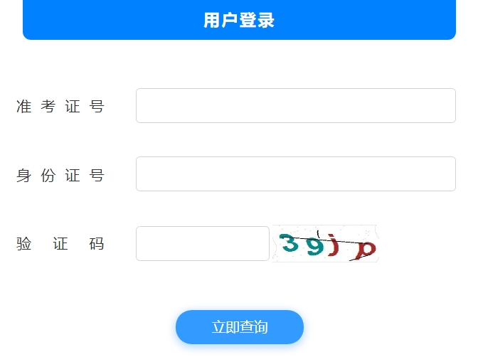乐山市招生测验网网站成就查问进口（//zkcx.zk789.cn/ls）