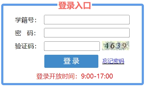 菏泽市高中阶段黉舍招生登科平台网站成就查问进口（//www.hzzzpt.com/）