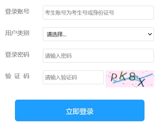 日照市教导局网站成就查问进口（//gzd.rzjyks.cn/portal/）