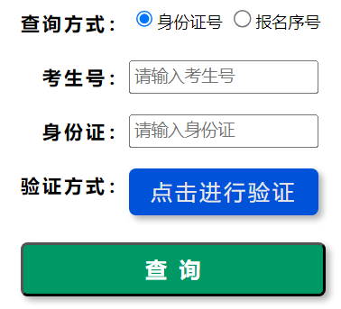 2025年河南招生测验信息网高考绩绩查问进口（//www.heao.com.cn/）