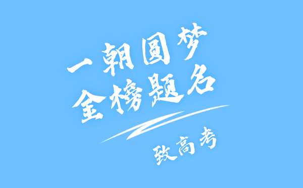 2024天下各地高考分数线宣布时辰一览表（完全版）