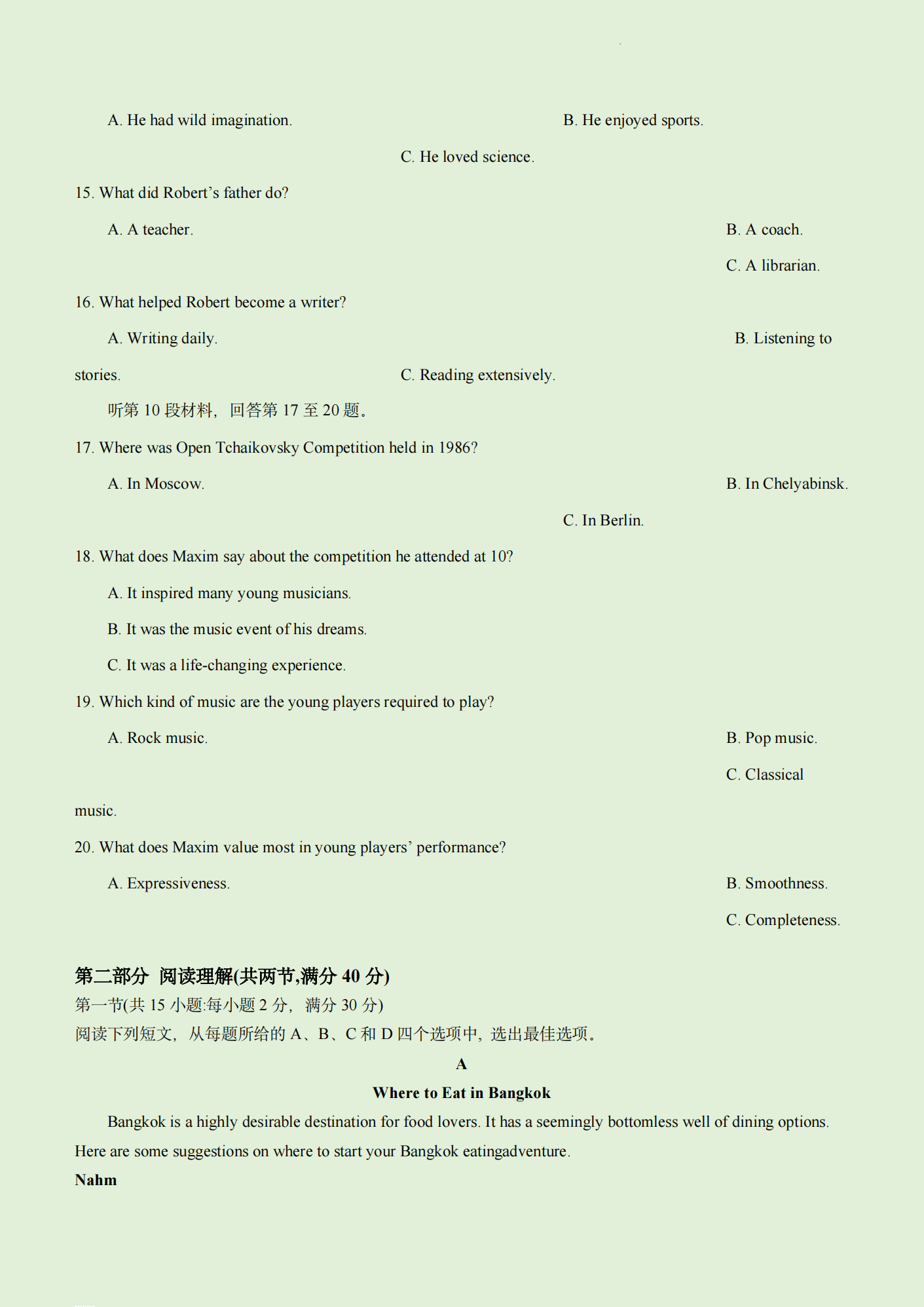 2024年贵州高考英语试卷真题及谜底剖析（完全版）