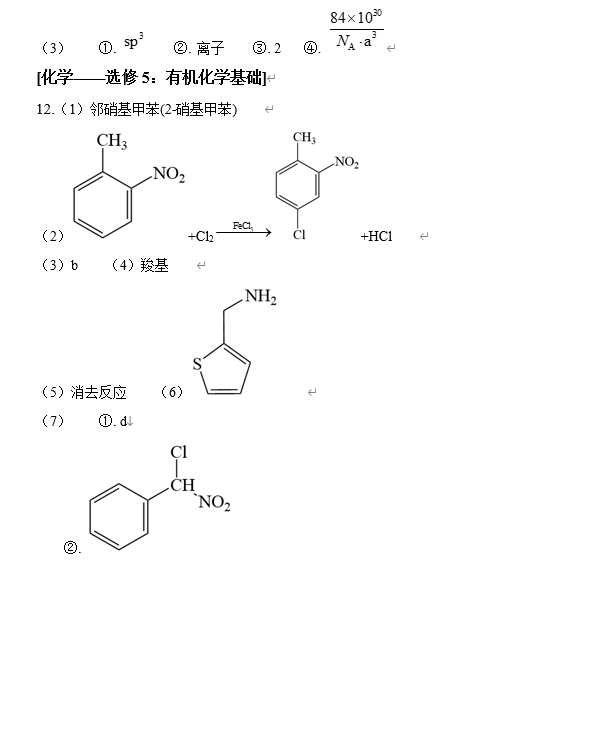 2024年西藏高考理综试卷真题及谜底剖析（完全版）