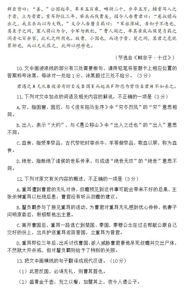 2024年新疆高考语文试卷真题及谜底剖析（完全版）