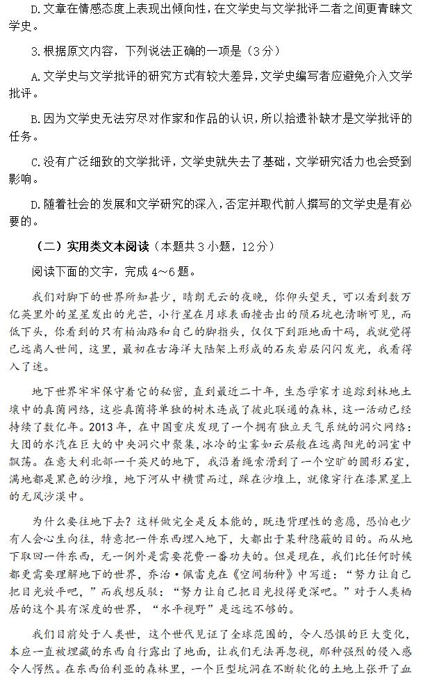 2024年新疆高考语文试卷真题及谜底剖析（完全版）