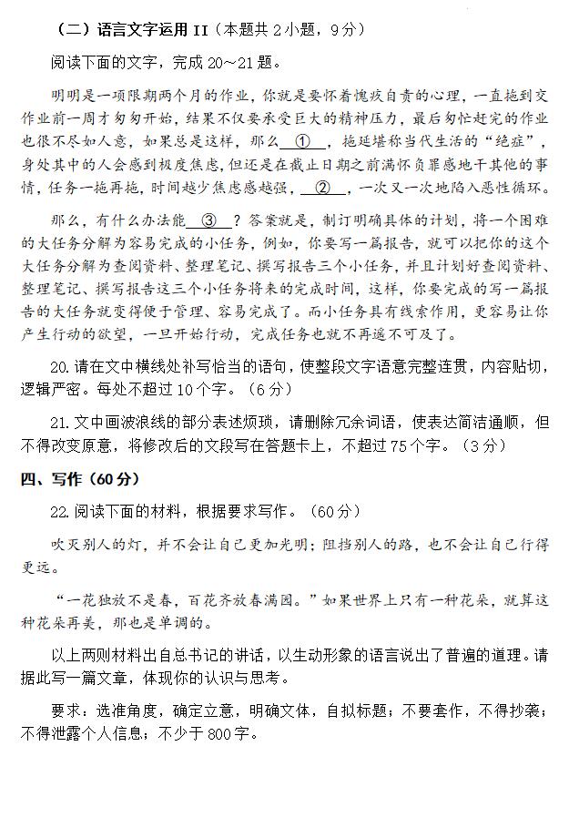 2024年新疆高考语文试卷真题及谜底剖析（完全版）