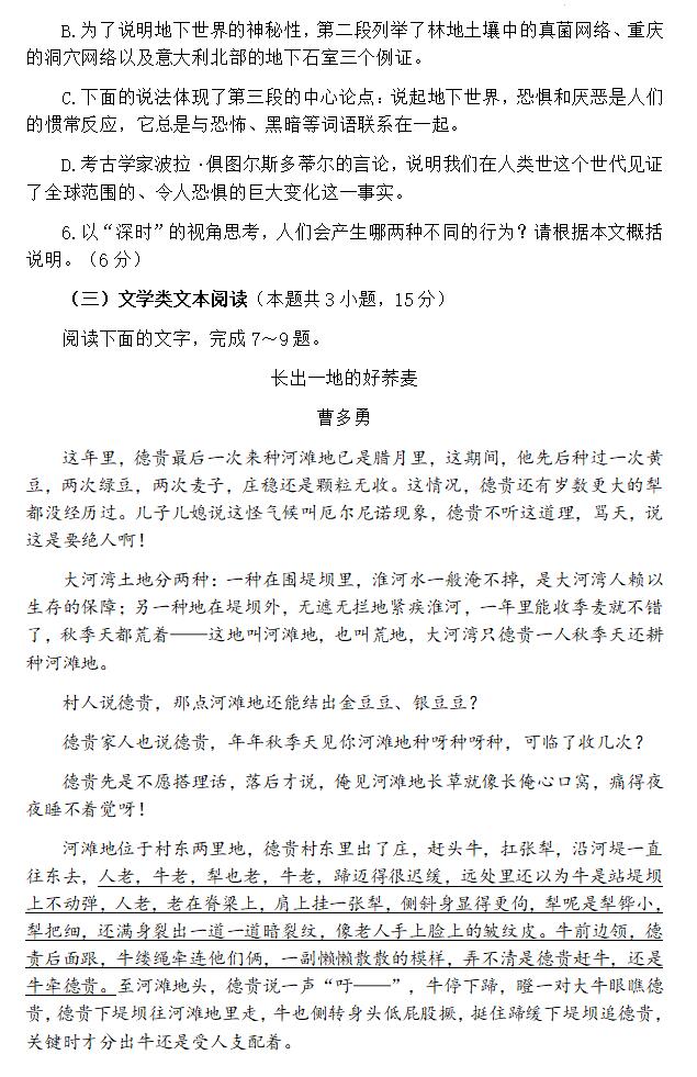 2024年新疆高考语文试卷真题及谜底剖析（完全版）
