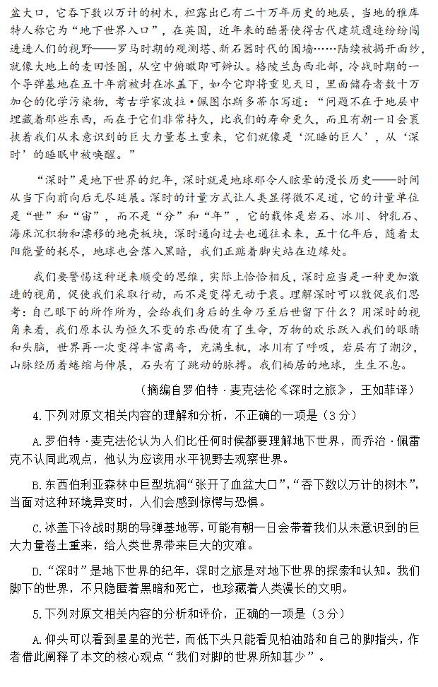 2024年新疆高考语文试卷真题及谜底剖析（完全版）