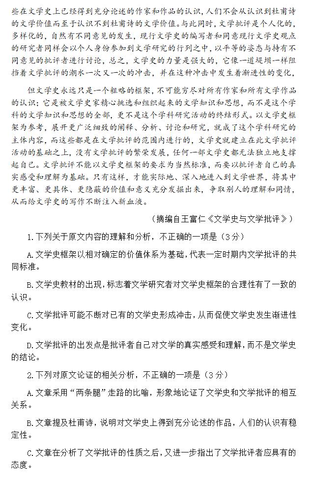 2024年新疆高考语文试卷真题及谜底剖析（完全版）