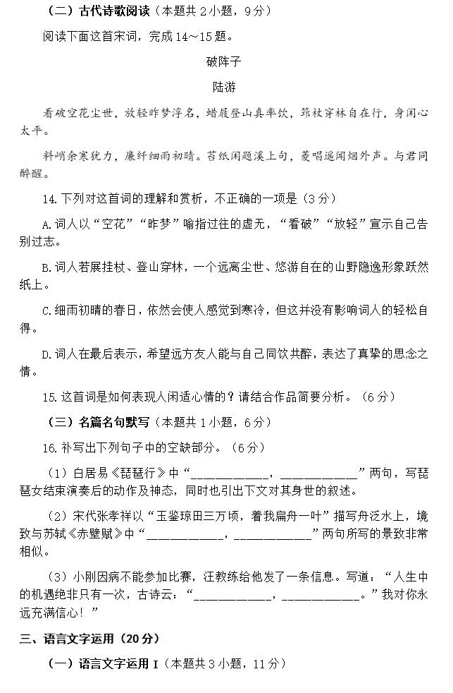 2024年新疆高考语文试卷真题及谜底剖析（完全版）