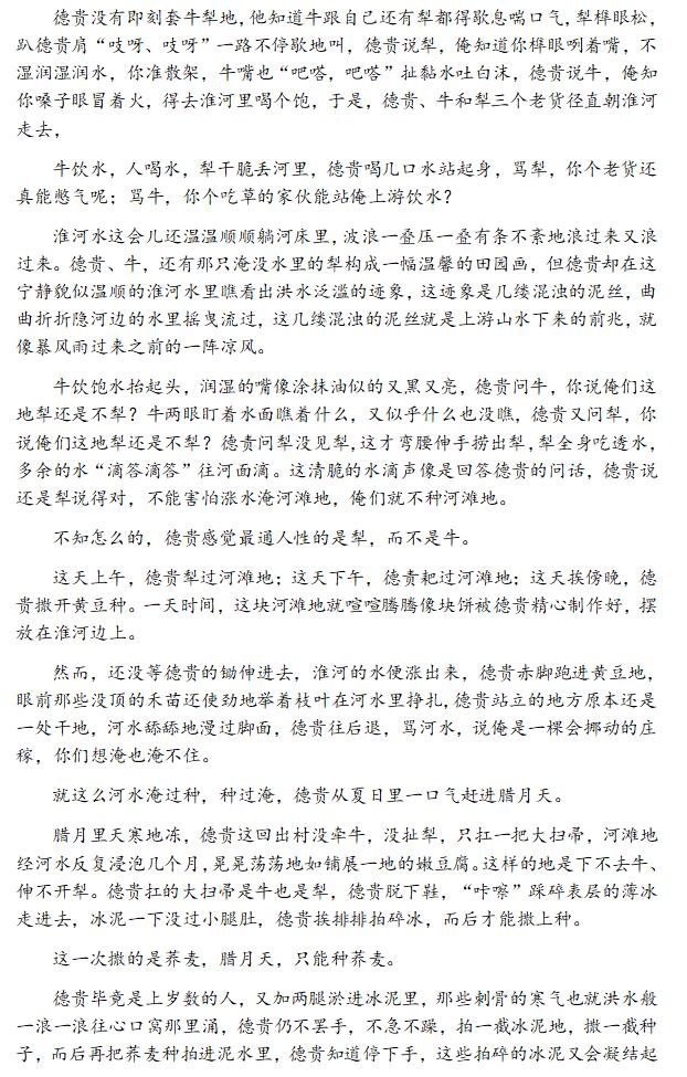 2024年新疆高考语文试卷真题及谜底剖析（完全版）