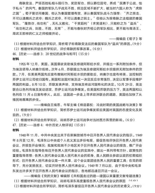 2024年河南高考文科综合试卷真题及谜底剖析(完全版)