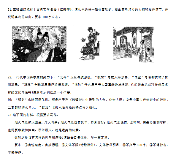 2024年高考天津卷语文试卷真题及谜底剖析（完全版）